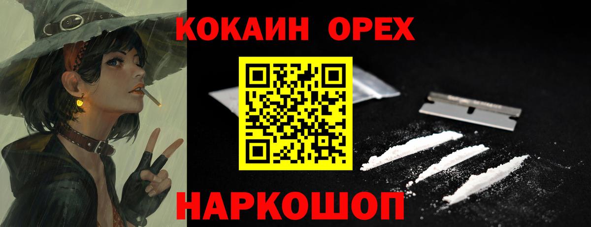 Кокаин 97% Усть-Кут